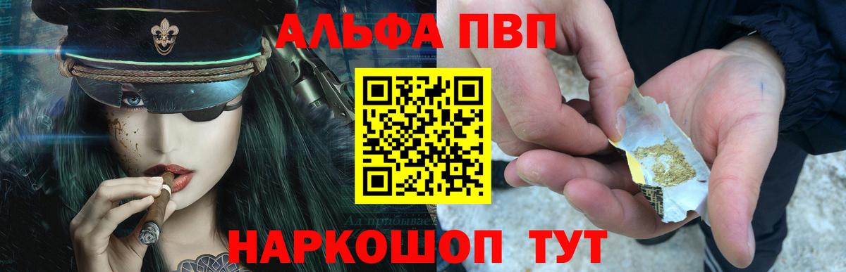 Alpha-PVP кристаллы Новокубанск