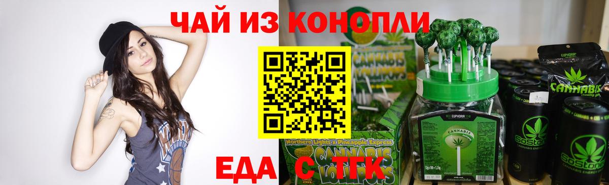 Печенье с ТГК конопля  Вход с VPN  Новокубанск 