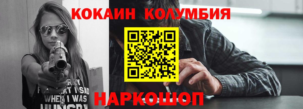 КОКАИН VHQ  Кокаин Колумбийский  Новокубанск  Вход с VPN 
