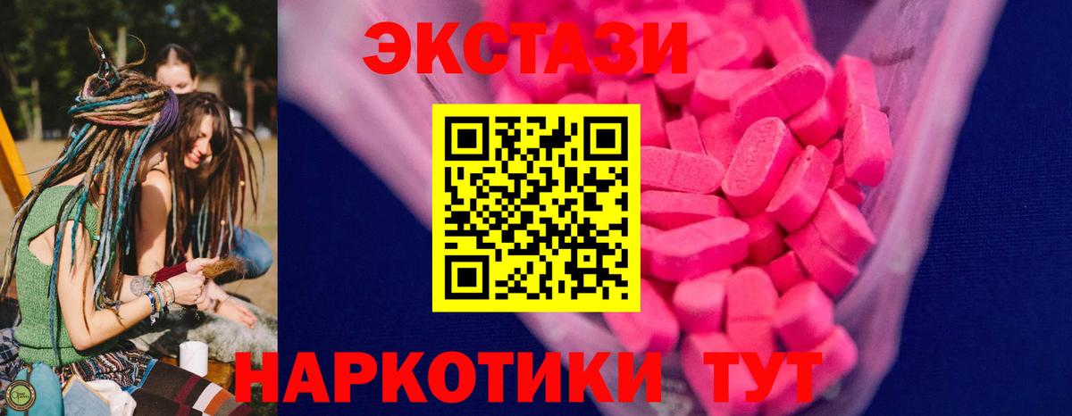 Экстази mix  ЭКСТАЗИ TESLA  Вход с VPN  Новокубанск 