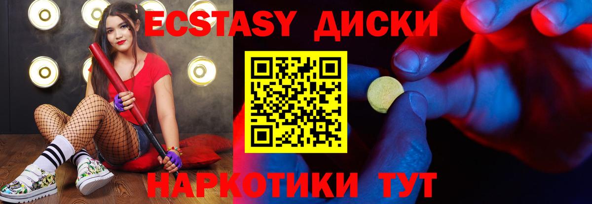 Экстази DUBAI Новокубанск