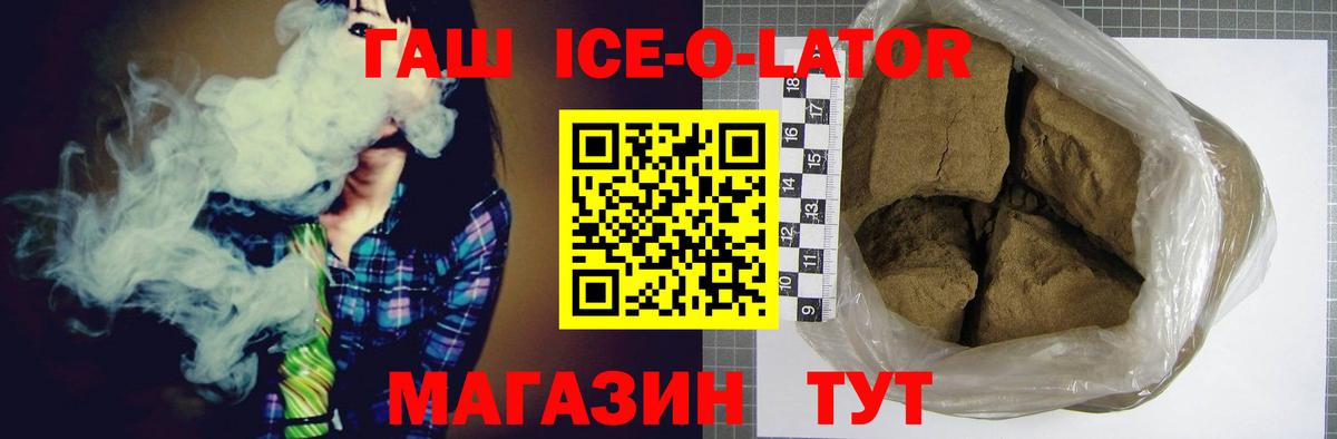 Гашиш Cannabis  Вход с VPN  ГАШИШ гашик  купить наркотик  Новокубанск 