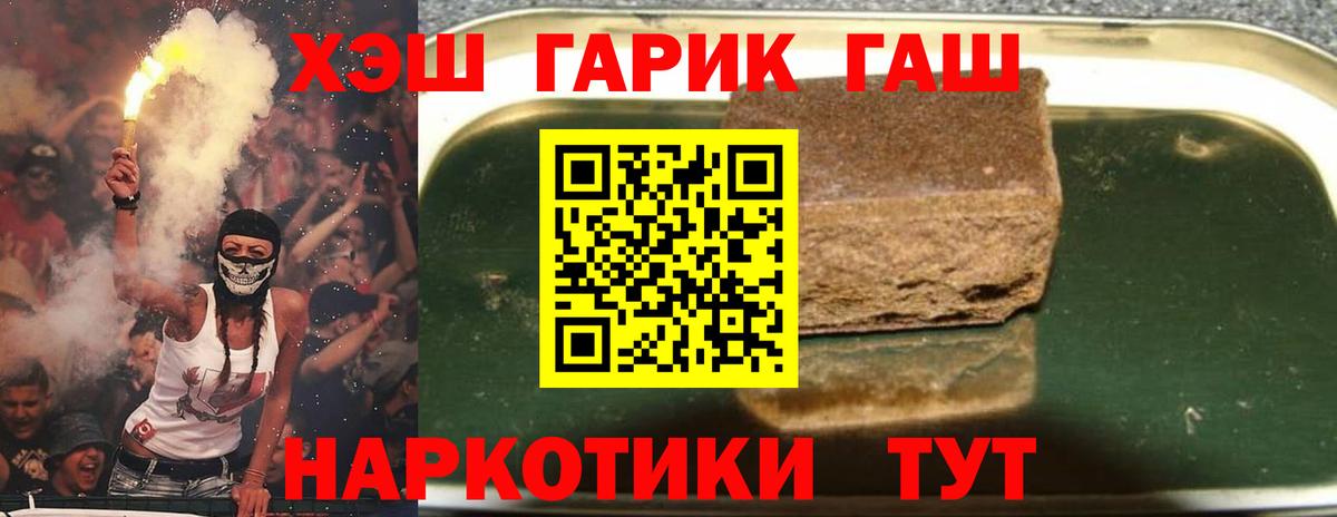 Гашиш Ice-O-Lator Новокубанск