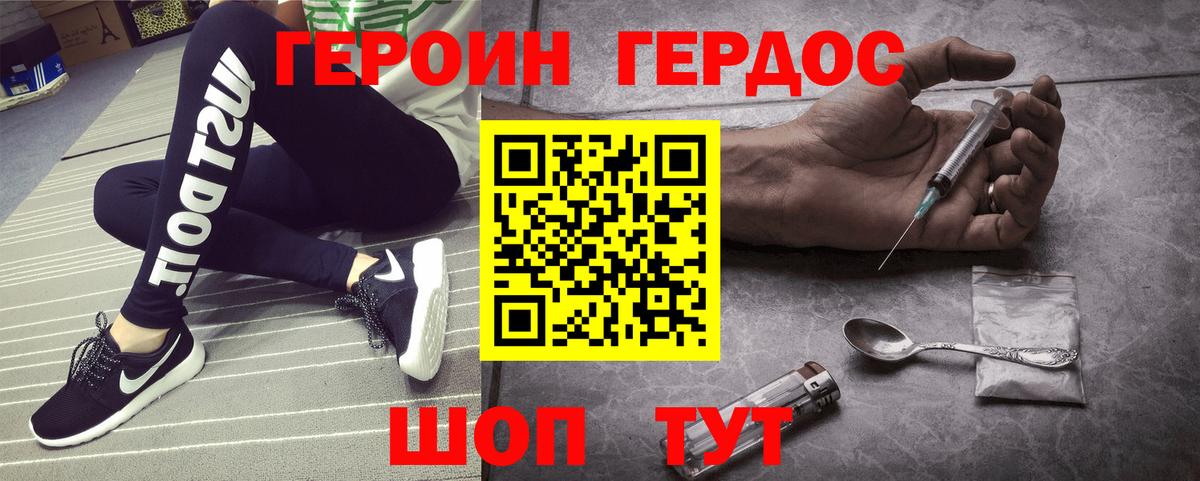 Героин афганец  Вход с VPN  Новокубанск 