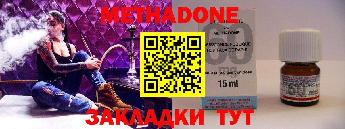 Новокубанск  Метадон VHQ  Вход с VPN  Метадон methadone 