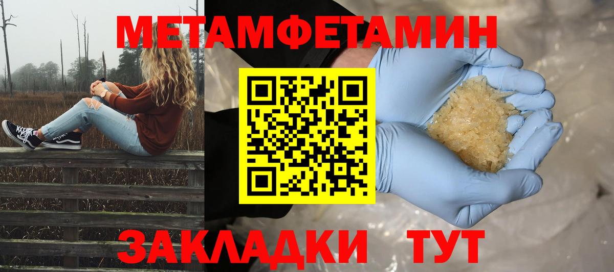 Новокубанск  МЕТАМФЕТАМИН Methamphetamine  Вход с VPN  МЕТАМФЕТАМИН Methamphetamine 