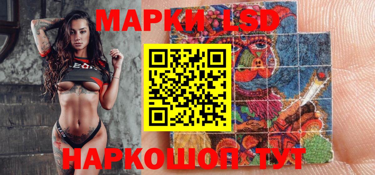 Наркотические марки 1,5мг  Вход с VPN  Наркотические марки 1,5мг  Новокубанск 
