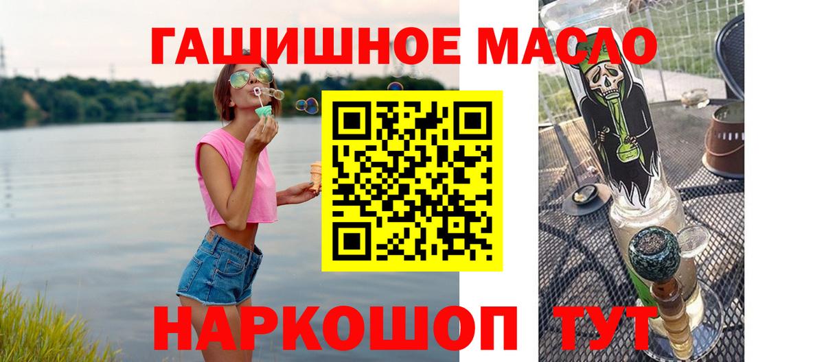 Новокубанск  Дистиллят ТГК THC oil  Вход с VPN 