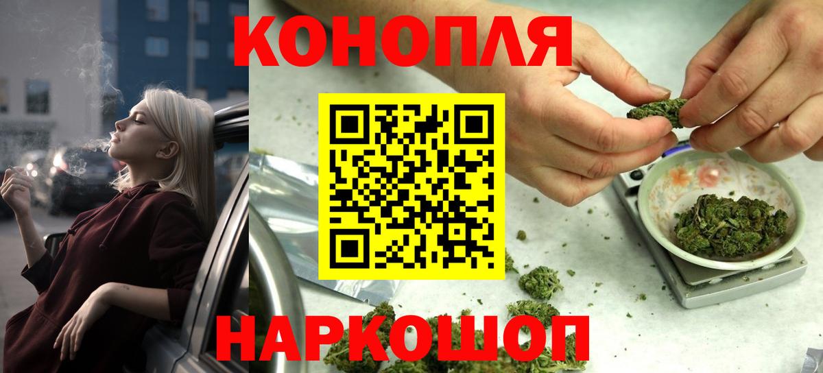 Конопля Amnesia  Канабис AK-47  Вход с VPN  Марихуана SATIVA & INDICA  МАРИХУАНА Ganja  Новокубанск 